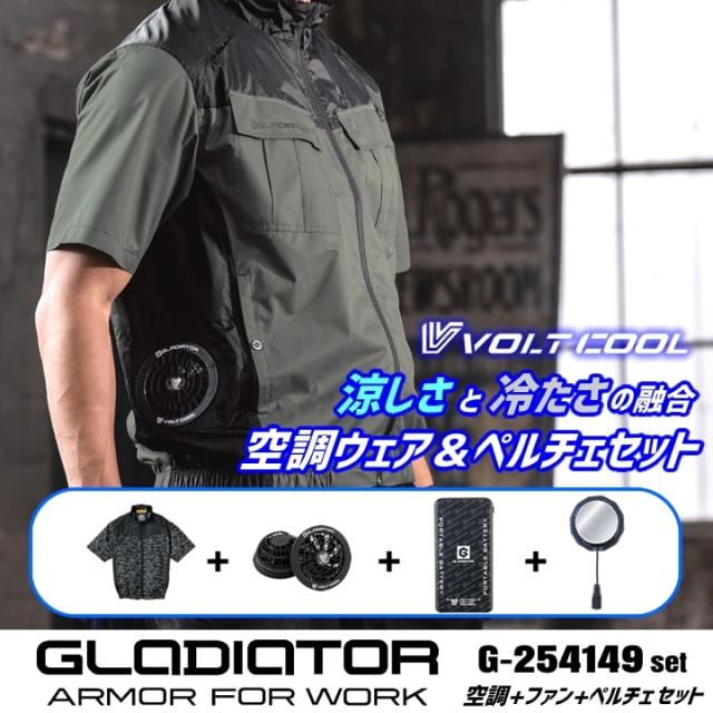 【即日発送】グラディエーター 空調 ペルチェセット（ウェア+ファン+バッテリー+ペルチェ）G-254140 サイドファン 半袖ブルゾン ボルトクール ボルトアイスペルチェ モバイルバッテリー 冷却効果 遮熱 春夏 熱中症対策 屋外 アウトドア 警備 移動 作業服 作業着 コーコス_15
