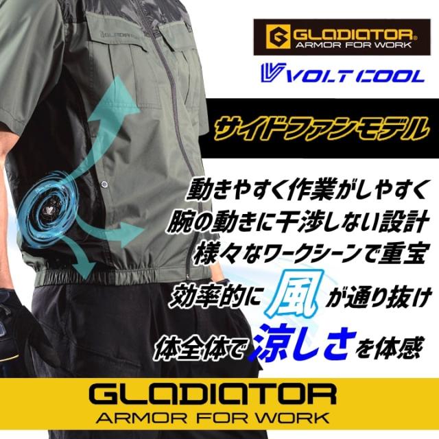 【即日発送】グラディエーター 空調 ペルチェセット（ウェア+ファン+バッテリー+ペルチェ）G-254140 サイドファン 半袖ブルゾン ボルトクール ボルトアイスペルチェ モバイルバッテリー 冷却効果 遮熱 春夏 熱中症対策 屋外 アウトドア 警備 移動 作業服 作業着 コーコス_3