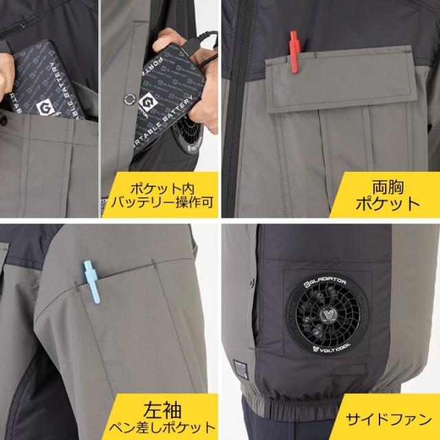 【即日発送】グラディエーター 空調 ペルチェセット（ウェア+ファン+バッテリー+ペルチェ）G-254140 サイドファン 半袖ブルゾン ボルトクール ボルトアイスペルチェ モバイルバッテリー 冷却効果 遮熱 春夏 熱中症対策 屋外 アウトドア 警備 移動 作業服 作業着 コーコス_5