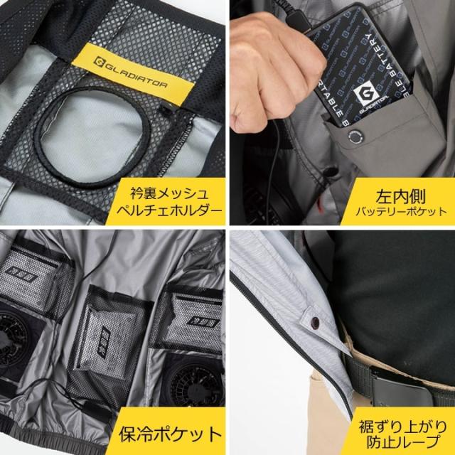 【即日発送】グラディエーター 空調 ペルチェセット（ウェア+ファン+バッテリー+ペルチェ）G-254140 サイドファン 半袖ブルゾン ボルトクール ボルトアイスペルチェ モバイルバッテリー 冷却効果 遮熱 春夏 熱中症対策 屋外 アウトドア 警備 移動 作業服 作業着 コーコス_6