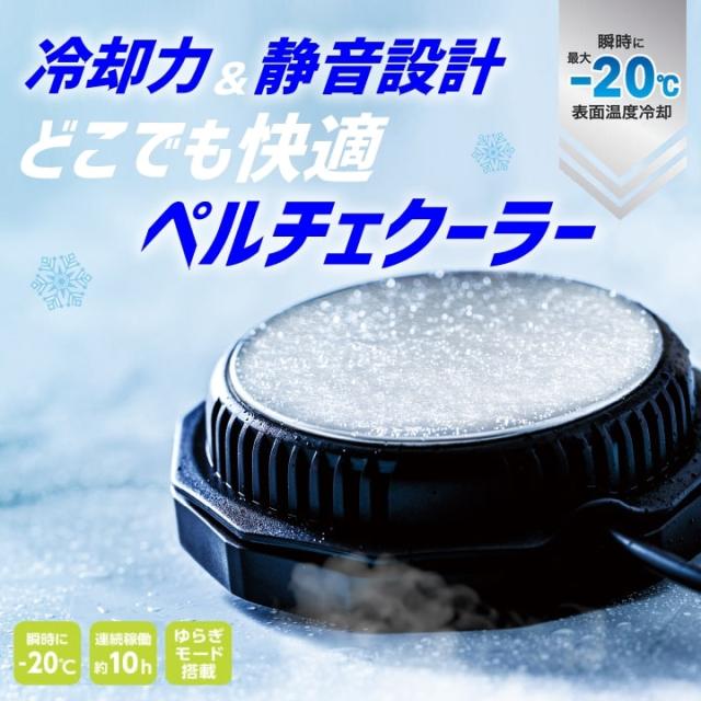 【即日発送】グラディエーター 空調 ペルチェセット（ウェア+ファン+バッテリー+ペルチェ）G-254140 サイドファン 半袖ブルゾン ボルトクール ボルトアイスペルチェ モバイルバッテリー 冷却効果 遮熱 春夏 熱中症対策 屋外 アウトドア 警備 移動 作業服 作業着 コーコス_8