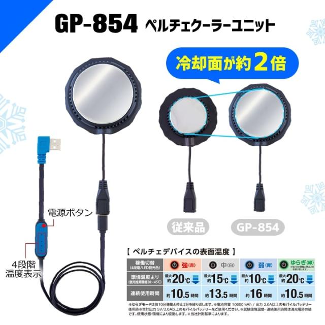 【即日発送】グラディエーター 空調 ペルチェセット（ウェア+ファン+バッテリー+ペルチェ）G-254140 サイドファン 半袖ブルゾン ボルトクール ボルトアイスペルチェ モバイルバッテリー 冷却効果 遮熱 春夏 熱中症対策 屋外 アウトドア 警備 移動 作業服 作業着 コーコス_9