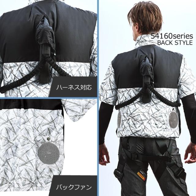 即日発送】空調服 半袖ブルゾン【服のみ】JAWIN 54160 男女兼用 バック