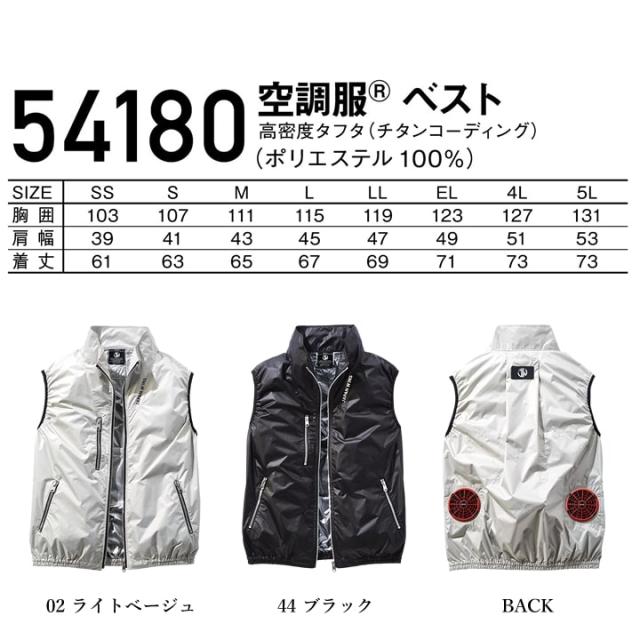 【即日発送】空調服 ベスト バックファン JAWIN 54180 バッテリー＆ファンセット GB-POWER 24V 遮熱 チタンコーティング 熱中症対策 軽量 空調作業服 フルセット ファン付きウェア 自重堂_3