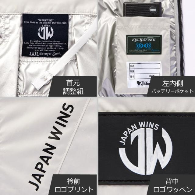 【即日発送】空調服 ベスト バックファン JAWIN 54180 バッテリー＆ファンセット GB-POWER 24V 遮熱 チタンコーティング 熱中症対策 軽量 空調作業服 フルセット ファン付きウェア 自重堂_5