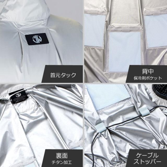 【即日発送】空調服 ベスト バックファン JAWIN 54180 バッテリー＆ファンセット GB-POWER 24V 遮熱 チタンコーティング 熱中症対策 軽量 空調作業服 フルセット ファン付きウェア 自重堂_6