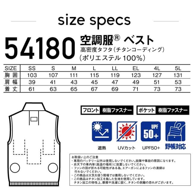 【即日発送】空調服 ベスト バックファン JAWIN 54180 バッテリー＆ファンセット GB-POWER 24V 遮熱 チタンコーティング 熱中症対策 軽量 空調作業服 フルセット ファン付きウェア 自重堂_8