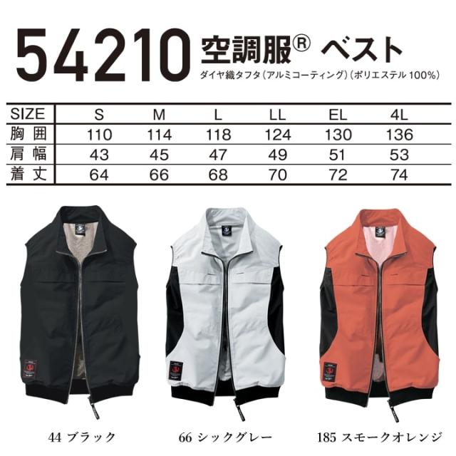【即日発送】空調服 ベスト サイドファン JAWIN 54210 バッテリー＆ファンセット GB-POWER 24V 遮熱 アルミコーティング UVカット 熱中症対策 軽量 撥水加工 空調作業服 フルセット ファン付きウェア 自重堂_3
