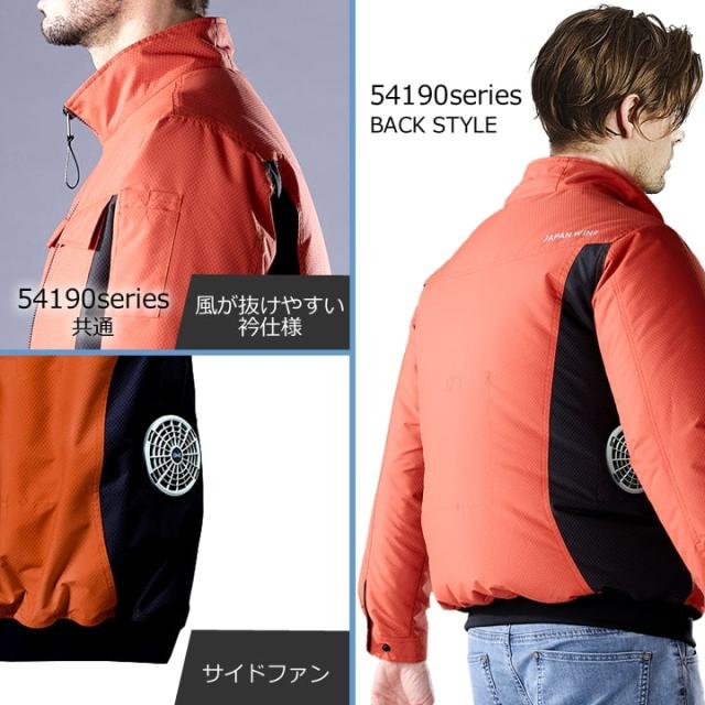 【即日発送】空調服 ベスト サイドファン JAWIN 54210 バッテリー＆ファンセット GB-POWER 24V 遮熱 アルミコーティング UVカット 熱中症対策 軽量 撥水加工 空調作業服 フルセット ファン付きウェア 自重堂_4