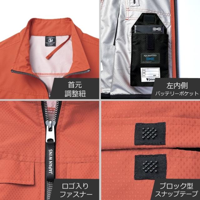 【即日発送】空調服 ベスト サイドファン JAWIN 54210 バッテリー＆ファンセット GB-POWER 24V 遮熱 アルミコーティング UVカット 熱中症対策 軽量 撥水加工 空調作業服 フルセット ファン付きウェア 自重堂_5