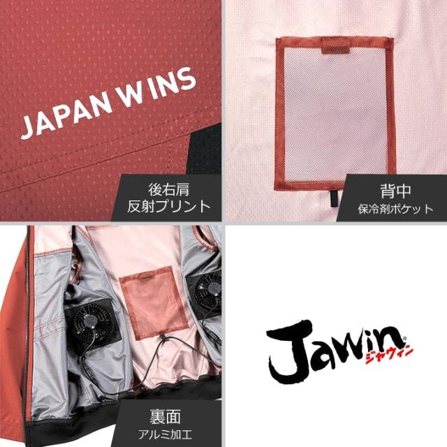 【即日発送】空調服 ベスト サイドファン JAWIN 54210 バッテリー＆ファンセット GB-POWER 24V 遮熱 アルミコーティング UVカット 熱中症対策 軽量 撥水加工 空調作業服 フルセット ファン付きウェア 自重堂_6