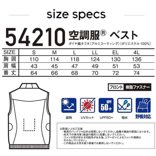 【即日発送】空調服 ベスト サイドファン JAWIN 54210 バッテリー＆ファンセット GB-POWER 24V 遮熱 アルミコーティング UVカット 熱中症対策 軽量 撥水加工 空調作業服 フルセット ファン付きウェア 自重堂_8