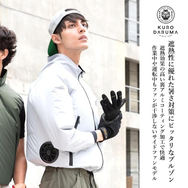 【即日発送】空調ウェア 2025年 エアーセンサー 空調ウェア サイドファン 長袖ジャンパー 258931 バッテリー＆ファンセット クロダルマ KS-250 裏アルミ加工 男女兼用 熱中症対策 撥水加工 アウトドア スポーツ 作業着 作業服 ファン対応作業服_2