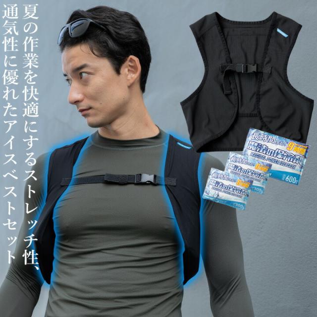 ワークマン空調服セット　新品 保冷剤 ベスト 空調 服 8月1日はポイント5倍 即日発送 クロダルマ 2025