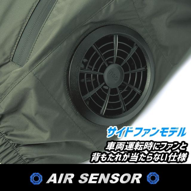 【即日発送】空調ウェア 2025年 エアーセンサー 空調ウェア サイドファン ベスト 26893 バッテリー＆ファンセット クロダルマ KS-250 裏アルミ加工 男女兼用 熱中症対策 撥水加工 アウトドア スポーツ 作業着 作業服 ファン対応作業服_4