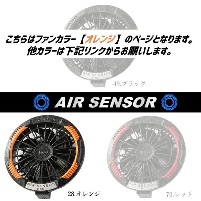【即日発送】空調ウェア 2025年 エアーセンサー 空調ウェア サイドファン ベスト 26893 バッテリー＆ファンセット クロダルマ KS-250 裏アルミ加工 男女兼用 熱中症対策 撥水加工 アウトドア スポーツ 作業着 作業服 ファン対応作業服_16