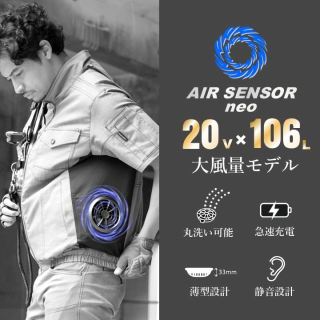 【即日発送】空調ウェア 2025年 エアーセンサー 空調ウェア サイドファン ベスト 26893 バッテリー＆ファンセット クロダルマ KS-250 裏アルミ加工 男女兼用 熱中症対策 撥水加工 アウトドア スポーツ 作業着 作業服 ファン対応作業服_11