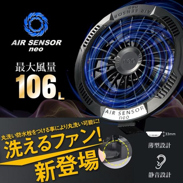 空調服用冷却ファンセット 20V 106L/s 空調服用冷却ファンセット 20V 106L/s ❤️新型❤️ 空調作業服