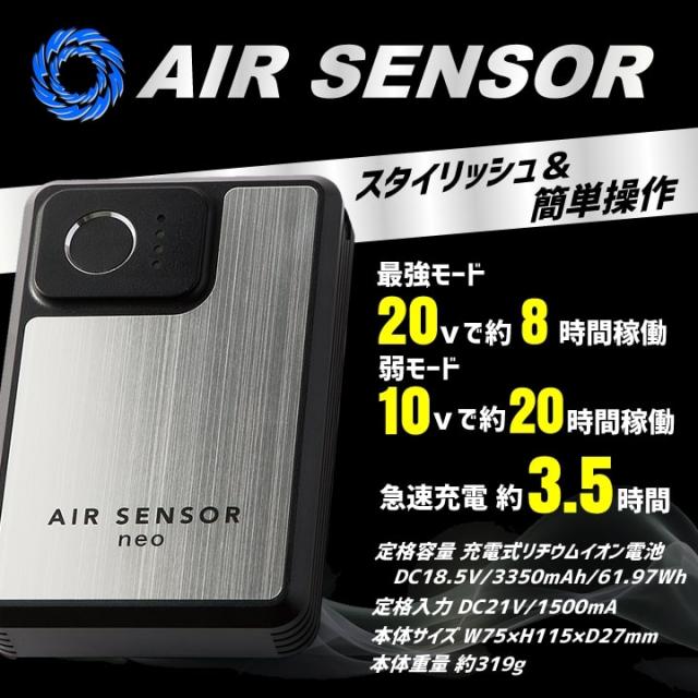 【即日発送】空調ウェア 2025年 エアーセンサー 空調ウェア サイドファン ベスト 26893 バッテリー＆ファンセット クロダルマ KS-250 裏アルミ加工 男女兼用 熱中症対策 撥水加工 アウトドア スポーツ 作業着 作業服 ファン対応作業服_13