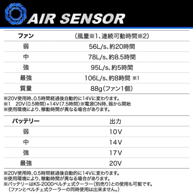 【即日発送】空調ウェア 2025年 エアーセンサー 空調ウェア サイドファン ベスト 26893 バッテリー＆ファンセット クロダルマ KS-250 裏アルミ加工 男女兼用 熱中症対策 撥水加工 アウトドア スポーツ 作業着 作業服 ファン対応作業服_15