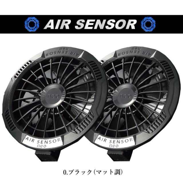 【即日発送】空調ウェア 2025年 エアーセンサー 空調ウェア サイドファン 長袖ジャンパー 258931 バッテリー＆ファンセット クロダルマ KS-250 裏アルミ加工 男女兼用 熱中症対策 撥水加工 アウトドア スポーツ 作業着 作業服 ファン対応作業服_16