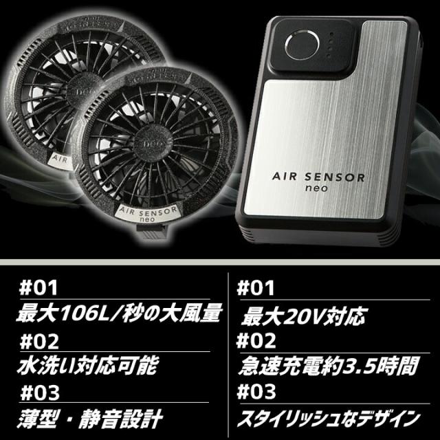 【即日発送】空調ウェア 2025年 エアーセンサー 空調ウェア サイドファン 半袖ジャンパー 268931 バッテリー＆ファンセット クロダルマ KS-250 裏アルミ加工 男女兼用 熱中症対策 撥水加工 アウトドア スポーツ 作業着 作業服 ファン対応作業服_14