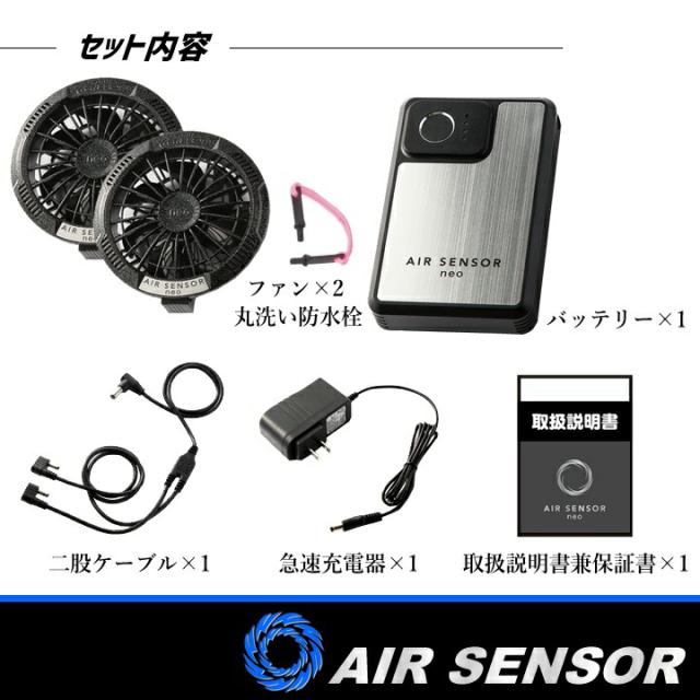 GB-POWER GP428 GP980 空調服用ペルチェ一体型ファンセット 長信ジャパン GP980（ペルチェ一体型ファンセット）｜空調服・EF