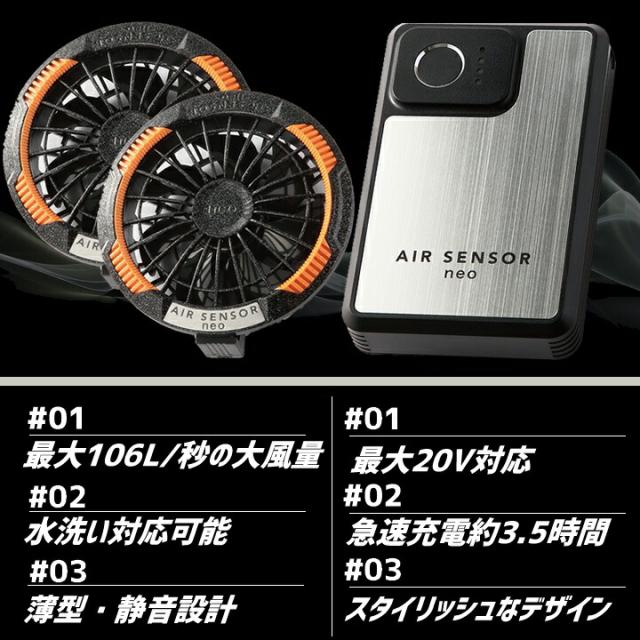 【即日発送】空調ウェア 2025年 エアーセンサー 空調ウェア サイドファン ベスト 26893 バッテリー＆ファンセット クロダルマ KS-250 裏アルミ加工 男女兼用 熱中症対策 撥水加工 アウトドア スポーツ 作業着 作業服 ファン対応作業服_14