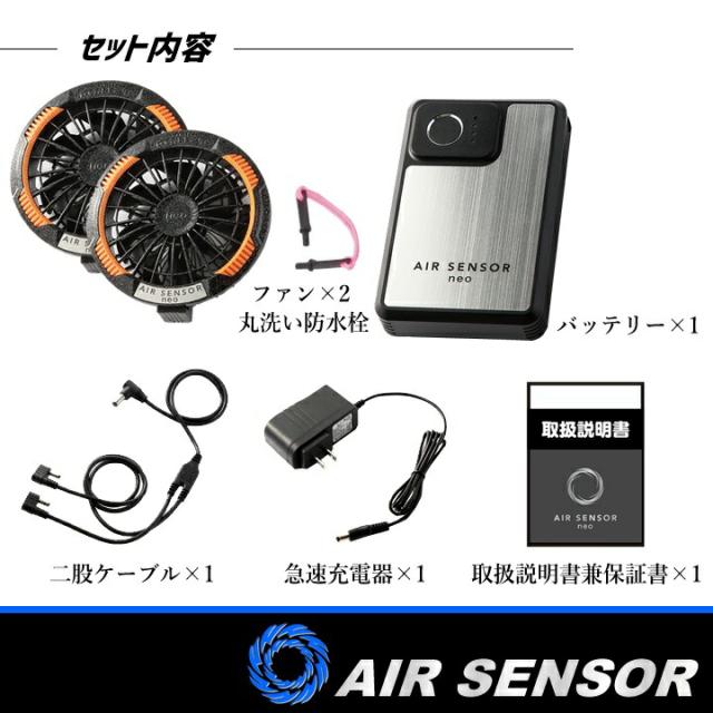 【即日発送】空調ウェア 2025年 エアーセンサー 空調ウェア サイドファン ベスト 26893 バッテリー＆ファンセット クロダルマ KS-250 裏アルミ加工 男女兼用 熱中症対策 撥水加工 アウトドア スポーツ 作業着 作業服 ファン対応作業服_17