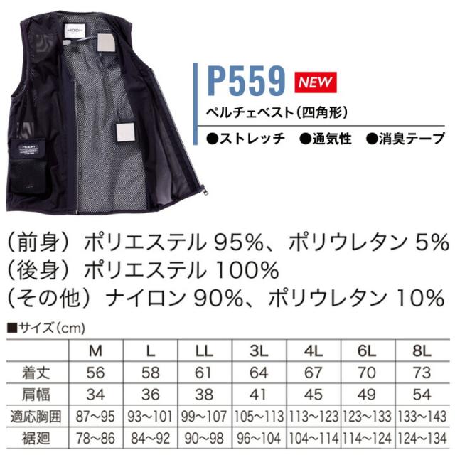 【即日発送】ペルチェ ベスト フルセット【バッテリー付き】冷却 ひんやり 冷暖 対応 HOOH 村上被服 快適ウェア 夏冬兼用 PV555 フルセット ハーネス対応 ベスト＆バッテリー＆ペルチェセット 男女兼用 吸汗速乾 熱中症対策 猛暑