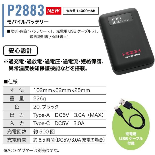 【即日発送】ペルチェ ベスト フルセット【バッテリー付き】冷却 ひんやり 冷暖 対応 HOOH 村上被服 快適ウェア 夏冬兼用 PV555 フルセット ハーネス対応 ベスト＆バッテリー＆ペルチェセット 男女兼用 吸汗速乾 熱中症対策 猛暑