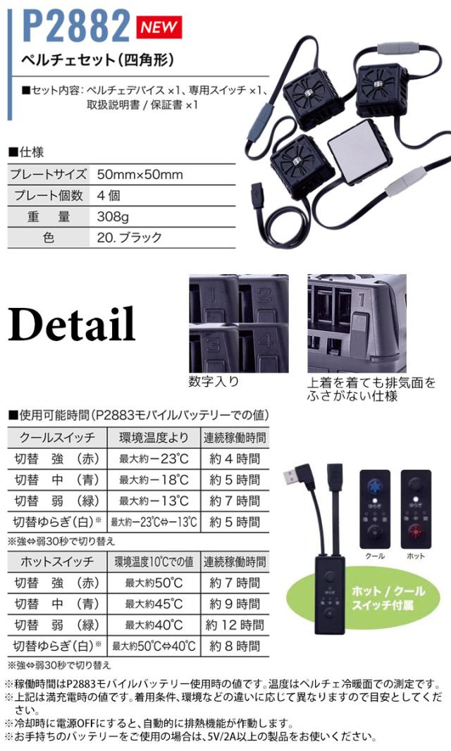 【即日発送】ペルチェ ベスト フルセット【バッテリー付き】冷却 ひんやり 冷暖 対応 HOOH 村上被服 快適ウェア 夏冬兼用 PV555 フルセット ハーネス対応 ベスト＆バッテリー＆ペルチェセット 男女兼用 吸汗速乾 熱中症対策 猛暑