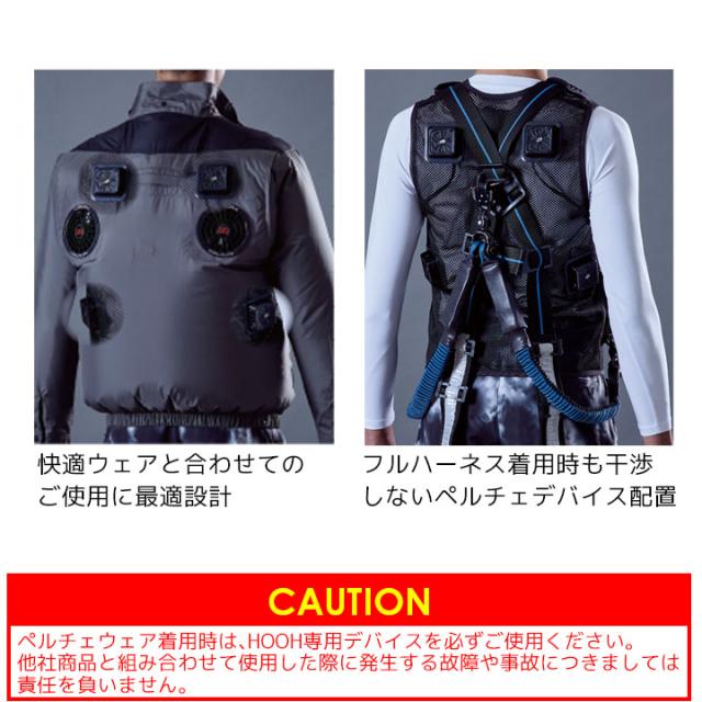 【即日発送】ペルチェ ベスト フルセット【バッテリー付き】冷却 ひんやり 冷暖 対応 HOOH 村上被服 快適ウェア 夏冬兼用 PV555 フルセット ハーネス対応 ベスト＆バッテリー＆ペルチェセット 男女兼用 吸汗速乾 熱中症対策 猛暑