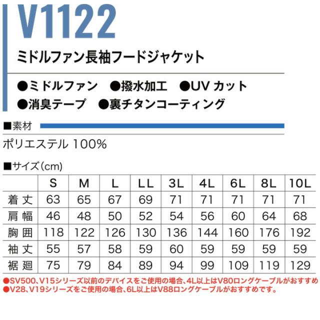 【即日発送】【特別セット割引中】空調服 ハイバック 長袖ブルゾン HOOH 2025年モデル V1122 バッテリー＆ファンセット クロダルマ KS-100 エアーセンサー 裏チタン UVカット フルハーネス対応 空調作業服 フルセット ファン付きウェア 村上被服