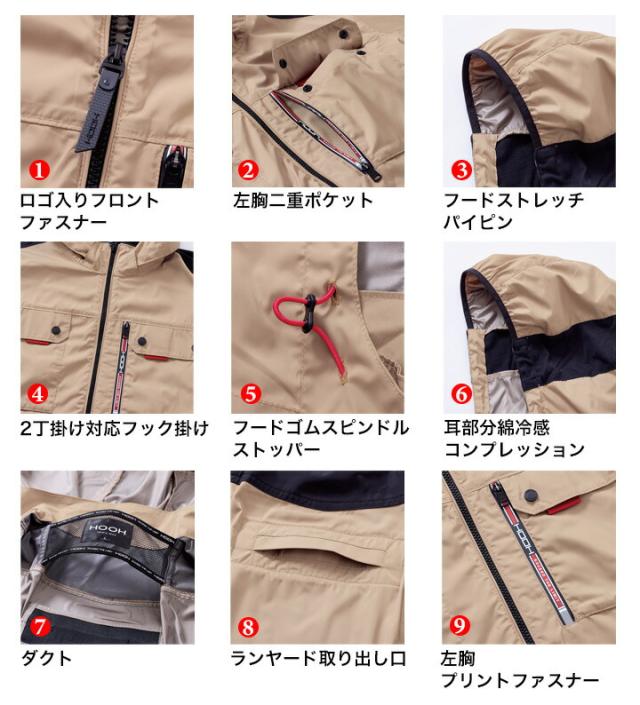 【即日発送】【特別セット割引中】空調服 ハイバック 長袖ブルゾン HOOH 2025年モデル V1122 バッテリー＆ファンセット クロダルマ KS-100 エアーセンサー 裏チタン UVカット フルハーネス対応 空調作業服 フルセット ファン付きウェア 村上被服