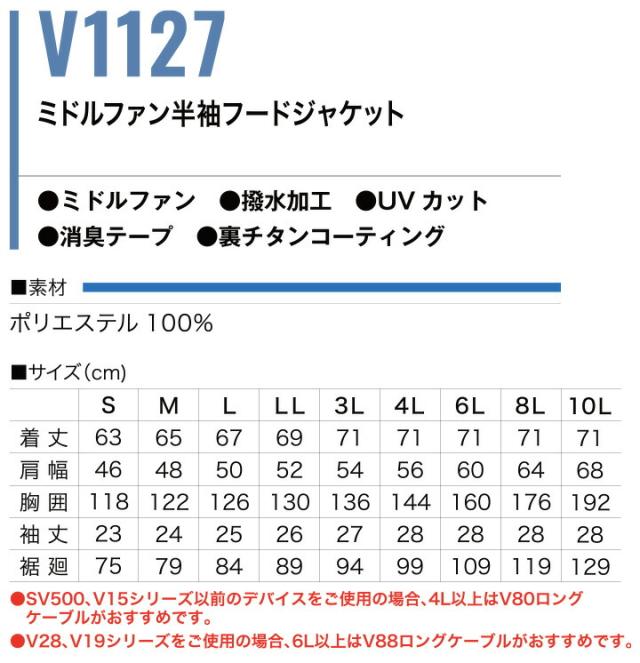 【即日発送】【特別セット割引中】空調服 ハイバック 半袖ブルゾン HOOH 2025年モデル V1127 バッテリー＆ファンセット クロダルマ KS-100 エアーセンサー 裏チタン UVカット フードジャケット フルハーネス対応 空調作業服 フルセット ファン付きウェア 村上被服