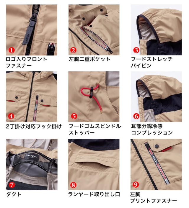 【即日発送】【特別セット割引中】空調服 ハイバック 半袖ブルゾン HOOH 2025年モデル V1127 バッテリー＆ファンセット クロダルマ KS-100 エアーセンサー 裏チタン UVカット フードジャケット フルハーネス対応 空調作業服 フルセット ファン付きウェア 村上被服
