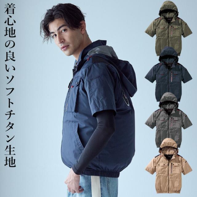 【即日発送】【特別セット割引中】空調服 ハイバック 半袖ブルゾン HOOH 2025年モデル V1127 バッテリー＆ファンセット クロダルマ KS-100 エアーセンサー 裏チタン UVカット フードジャケット フルハーネス対応 空調作業服 フルセット ファン付きウェア 村上被服