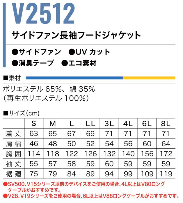 【即日発送】空調服  サイドファン 長袖ブルゾン HOOH 2025年モデル V2512 空調ウェア エコ素材 UVカット インフードジャケット フルハーネス対応 ファン付きウェア対応 EFウェア 熱中症対策 春夏 作業服 作業着 ユニフォーム 制服 村上被服 快適ウェア_2