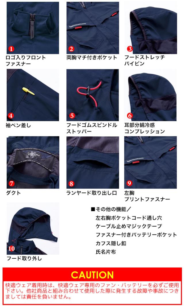 【即日発送】空調服  サイドファン 長袖ブルゾン HOOH 2025年モデル V2512 空調ウェア エコ素材 UVカット インフードジャケット フルハーネス対応 ファン付きウェア対応 EFウェア 熱中症対策 春夏 作業服 作業着 ユニフォーム 制服 村上被服 快適ウェア_6