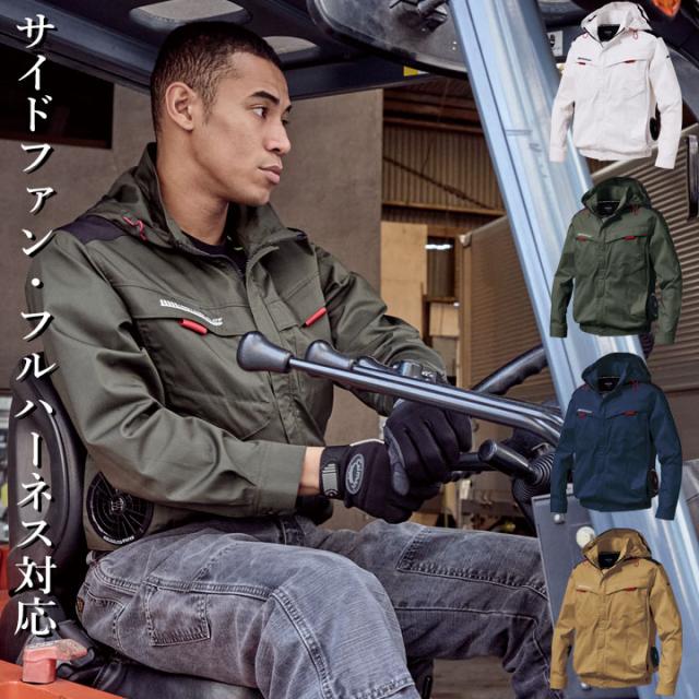 【即日発送】空調服  サイドファン 長袖ブルゾン HOOH 2025年モデル V2512 空調ウェア エコ素材 UVカット インフードジャケット フルハーネス対応 ファン付きウェア対応 EFウェア 熱中症対策 春夏 作業服 作業着 ユニフォーム 制服 村上被服 快適ウェア_7