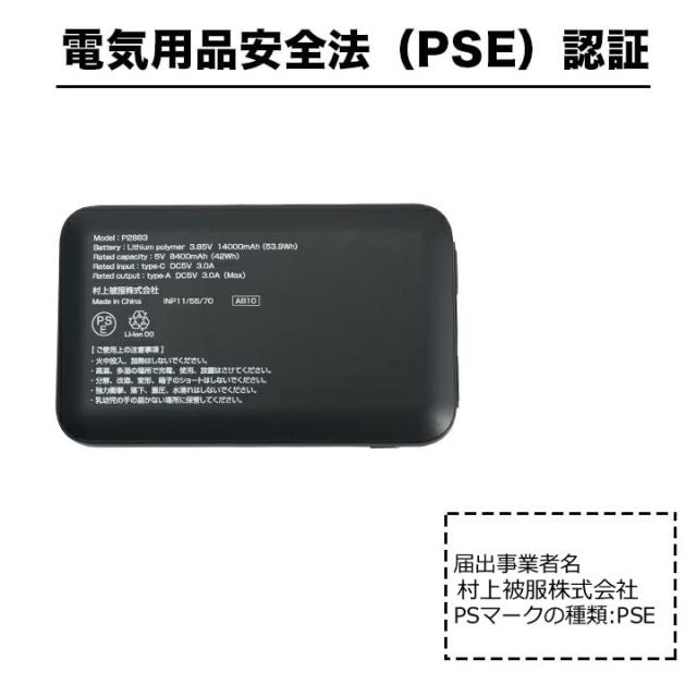 【即日発送】ペルチェ ベスト フルセット【バッテリー付き】冷却 ひんやり 冷暖 対応 HOOH 村上被服 快適ウェア 夏冬兼用 PV555 フルセット ハーネス対応 ベスト＆バッテリー＆ペルチェセット 男女兼用 吸汗速乾 熱中症対策 猛暑