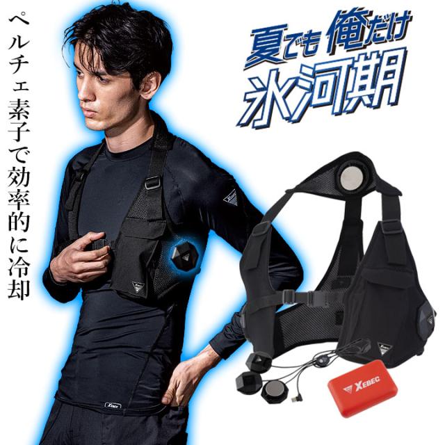 即日発送】ペルチェ ベスト フルセット 【バッテリー付き