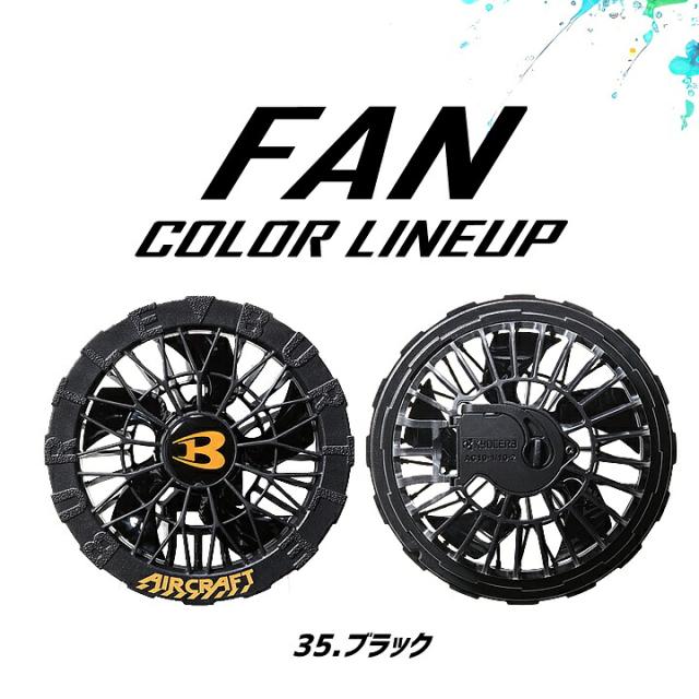 【即日発送】バートル 2026年 空調 エアークラフト 30V対応バッテリー＆ファンセット AC10 AC10-1 AC10-2 急速充電 ハイスペックバッテリー リチウムイオンバッテリー 水洗い対応 ブラシレスモーター 耐久性 ファン付きウェア 熱中症対策