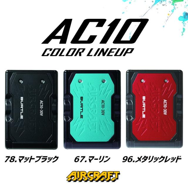即日発送】バートル 2026年 空調 エアークラフト 30V対応バッテリー