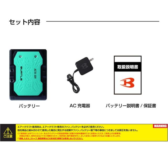 即日発送】バートル 2026年 空調 エアークラフト 30V対応バッテリー