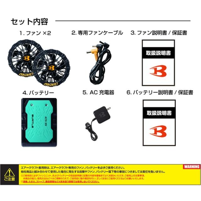 【即日発送】バートル 2026年 空調 エアークラフト 30V対応バッテリー＆ファンセット AC10 AC10-1 AC10-2 急速充電 ハイスペックバッテリー リチウムイオンバッテリー 水洗い対応 ブラシレスモーター 耐久性 ファン付きウェア 熱中症対策
