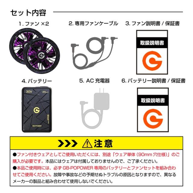 【即日発送】長信ジャパン 空調服用（30V専用 ファン＆バッテリーセット）限定カラーファンモデル GB-POWER GB430PD GFX SWAGMODEL【15ケ月ロング保証】 急速充電 空調ウェア ファン付きウェア対応 EFウェア 超大風量 熱中症対策 春夏 作業服 作業着 釣り キャンプ_10