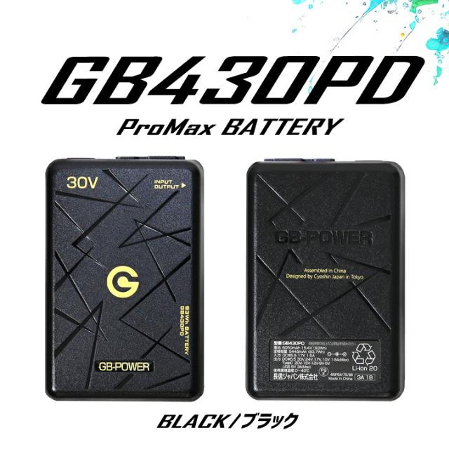 【即日発送】長信ジャパン 空調服用（30V専用 ファン＆バッテリーセット）限定カラーファンモデル GB-POWER GB430PD GFX SWAGMODEL【15ケ月ロング保証】 急速充電 空調ウェア ファン付きウェア対応 EFウェア 超大風量 熱中症対策 春夏 作業服 作業着 釣り キャンプ_5