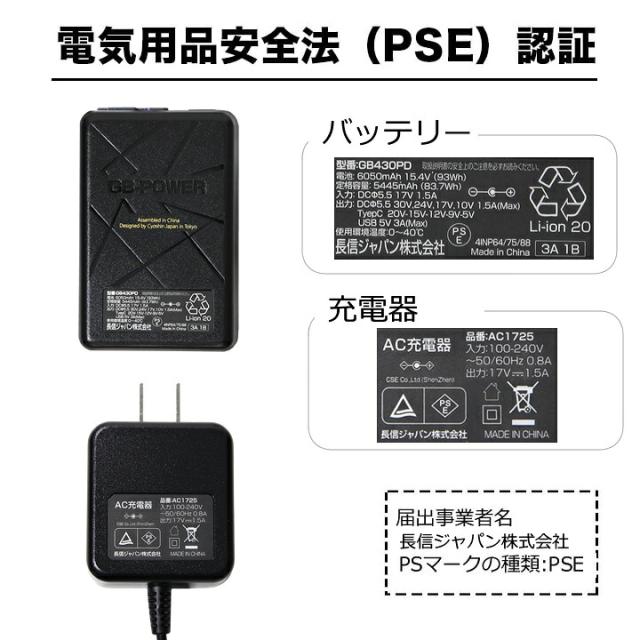 【即日発送】長信ジャパン 空調服用（30V専用 ファン＆バッテリーセット）限定カラーファンモデル GB-POWER GB430PD GFX SWAGMODEL【15ケ月ロング保証】 急速充電 空調ウェア ファン付きウェア対応 EFウェア 超大風量 熱中症対策 春夏 作業服 作業着 釣り キャンプ_11